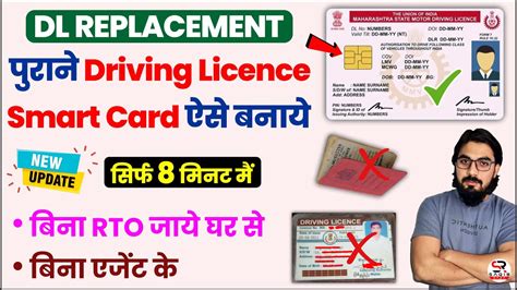 smart card application youtube|Smart card driving licence apply .